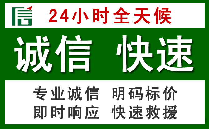 点军区汽车救援
